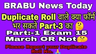 BRABU Muzaffarpur TDC Part2 TR,tdc Part2 result solution(2017-20),Part1 Exam Session (2019-22),brabu