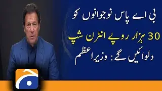 PM announces Rs30,000 internship for graduates..!!
