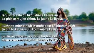 Ranjish Hi Sahi Dil Hi Dukhane Ke Liye Aa | Ahmed Faraz Poetry | Urdu Ghazal | Hindi Poetry | Shayri
