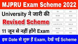 MJPRU Exam Date 2022 | MJPRU Exam Scheme 2022 | MJPRU Exam News Today | MJPRU Exam Date Sheet 2022