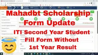 Scholarship form problem  | 2nd Year new update in mhadbt | ITI second year scholarship form