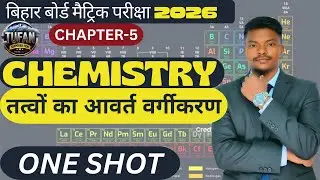 Modern Periodic Table | समझे 60 Minutes में | Periodic Table Tricks all details ONE SHOT BY Sunilsir