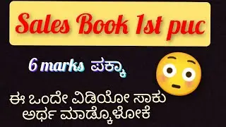 how to prepare sales book 1st puc in kannada