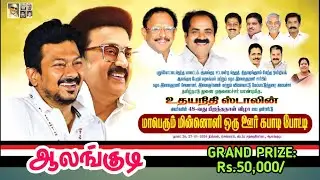 QF |PATTAVAN SPORTS  vs MEIKUDIPATTI| #ALANGUDI KABADDI TOURNAMENT 2026