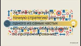 Собес: задача Two Sum (LeetCode)