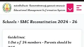 SMC RECONSTITUTION 2024-26 EMIS UPDATE #kalvisaral