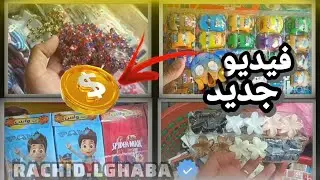 ريكلام ديال الناس دراوش 1درهم فيه لجديد 💥💥