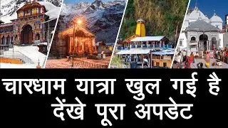 Kedarnath Yatra 2021 Update || Chardham Yatra 2021 Open Now | Today Char Dham Yatra Update