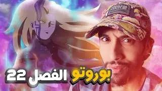 ملخص مانجا بوروتو ڤورتكس الفصل 22 رمزية الغلاف (الألوان الحربية )