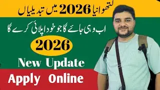 Lithuania New Update 2026 For Pakistani |Indian  Bangladesh| How to Apply Lithuania Visa