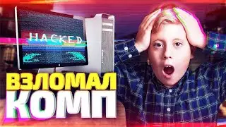 ХАКЕР ВЗЛОМАЛ КОМП ШКОЛЬНИКА ЗА КРАЖУ СКИНОВ! СОЦИАЛЬНЫЙ ЭКСПЕРИМЕНТ В CS:GO