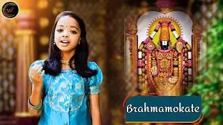 Brahmamokate | Telugu Devotional | Aradhya Rao | Vijay Krishna D | V Music Tales |