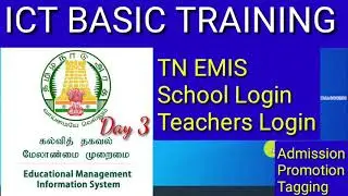 ICT BASIC TRAINING DAY 3 _TN EMIS-School Login | Admission|Tagging|Promotion|Registers @EduTalkies