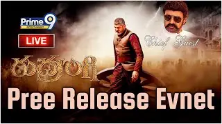 LIVE🔴: Rudrangi Pre Release Event | Jagapathi Babu | Nandamuri Balakrishna | Prime9 Entertainment