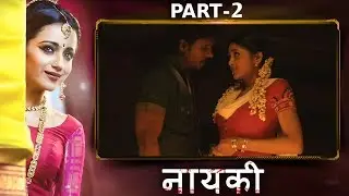 Nayaki Marathi Full Movie Part 2 | Latest Marathi Dubbed Movies | Trisha | Brahmanandam | Sushma Raj