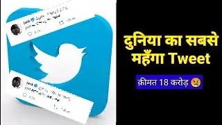 Twitter CEO Jack Dorsey puts up his first-ever tweet for sale | Sabse mehnga tweet 2021 #JackTweet