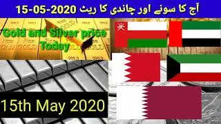 Today gold news in Bahrain Qatar Oman Kuwait UAE in Hindi and Urdu Silver news in Kuwait Oman Qatar