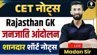 CET Short Notes l जनजाति आंदोलन | Cet Question | CET Marathon Class 2024 | Madan Sir