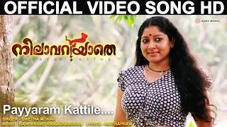 Payyaram Kattile Official Video Song HD | Nilavariyathe | Anumol