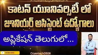 Cotton University Junior Assistant Online Apply in Telugu👇 | Step by Step Guide 👌| Last Date#viral 