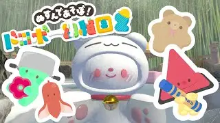 【喋るよ】ぬすんであそぼ！ドロボー幼稚園2│You adorable! Elfin Clay2│まぬけ