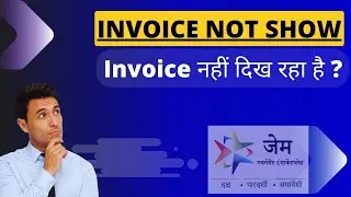 GeM Invoice Not Showing to Buyer | GeM Invoice Problem | Gem Invoice Error | GeM Invoice Issue 2023
