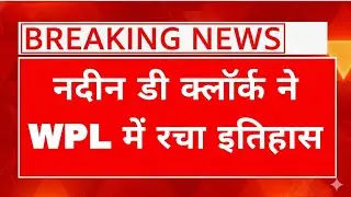 Nadine de Klerk Ne Racha Itihas | WPL 2026 Mein No.6 Par Aakar Sabse Badi Inning!