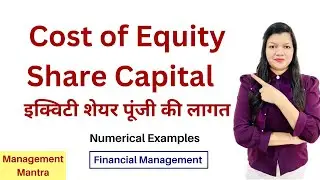 Cost of Equity Share Capital
