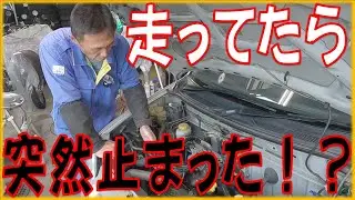走ってたら突然エンジンが止まる！？ スバル プレオ RA1 広島市 東区 戸坂でスバル プレオの修理は戸坂モータース