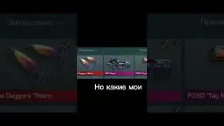 #рек #standoff2 #стандофф2 #рекомендации #гламур #стендофф2 #мувик #рек #стандофф2 #standoff2#гламур