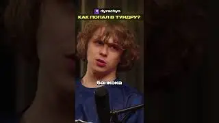 ИСТОРИЯ КАК ПОПАЛ В ТУНДРУ | dyrachyo dota 2