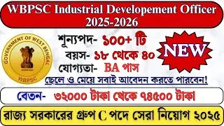 WBPSC IDO Notification 2025 | WBPSC IDO New Vacancy 2025 Syllabus, Exam Pattern, Salary, Eligibility