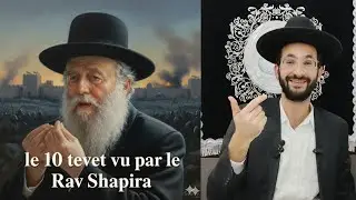 LE 10 TÉVÉT VU PAR LE RAV SHAPIRA... 