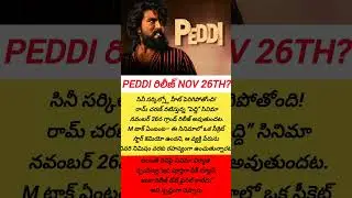 PEDDI RELEASE DATE#peddimovie #ramcharan #chiranjeevi#telugu #cricket #folksong #folk #folkmusic