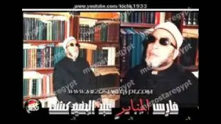 الشيخ كشك - الصدقات التي تصل الميت والبدع والحور العين 3
