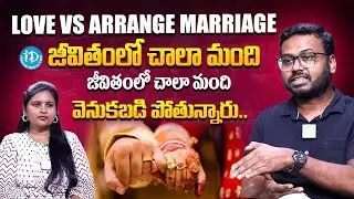Ram Mettu About Love Marriage vs Arrange Marriage Facts | Husband And Wife | Physical Relationship