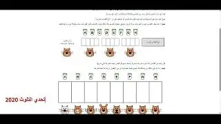 بيبراس 2016 الجرعات السحرية المدربة الواعدة حياة جبران