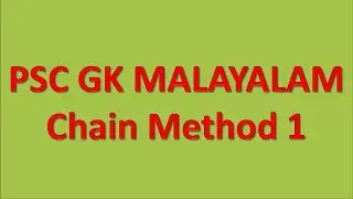 PSC GK Chain Method|PSC LDC Revision| PSC GK Malayalam| Fireman | LDC | LGS | PSC GK| field worker