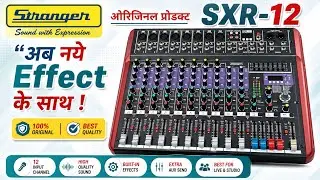 Stranger SXR 12 New Future. सुपर क्वालिटी के साथ.
