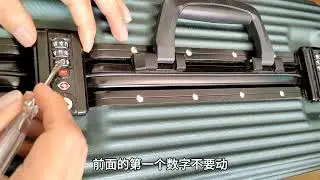 忘记行李箱密码怎么办？师傅教你快速找回密码的方法，10秒就解决