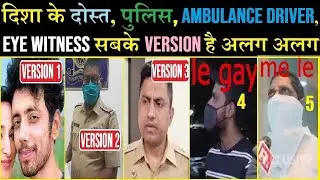 Disha's friends, police, eyewitness, ambulance driver all have different versions.