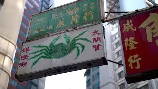 Hong Kong Street Markets
