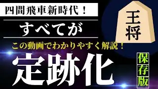 【１３連勝】藤本渚流急戦に一手遅れて４五歩！？５三桂が躍動し駒効率全開で快勝です！！@四間飛車VS藤本渚流急戦
