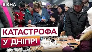 🤯 ГОТУВАЛА ЇЖУ ДИТИНІ У ПУНКТІ НЕЗЛАМНОСТІ! Ось як люди ВИЖИВАЮТЬ у холоді та БЕЗ води у ДНІПРІ!