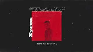 Xyren-Hetath(හෙටත්)