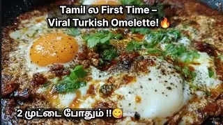 Turkish Omelette in 5 Minutes | Egg Lovers Must Try This! Turkish Omelette Recipe