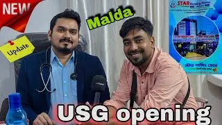 Star Nursing Home, Malda USG Grand Opening 2026  | Star Nursing Home New update 2026 