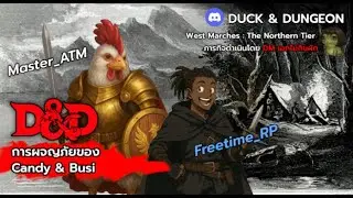 D&D ระบบ West Marches : The Northern Tier | Master_ATM ภารกิจดำเนินโดย DM เอกไม่กินผัก