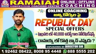 Online Coaching Republic Day Special Offers |  ఫిబ్రవరి లో 40,000 ఉద్యోగాల నోటిఫికెషన్స్ | TET | DSC