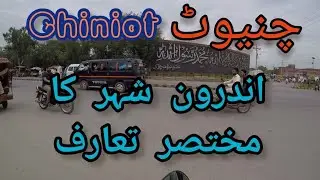 Chiniot city markets | Muslim bazar chiniot
